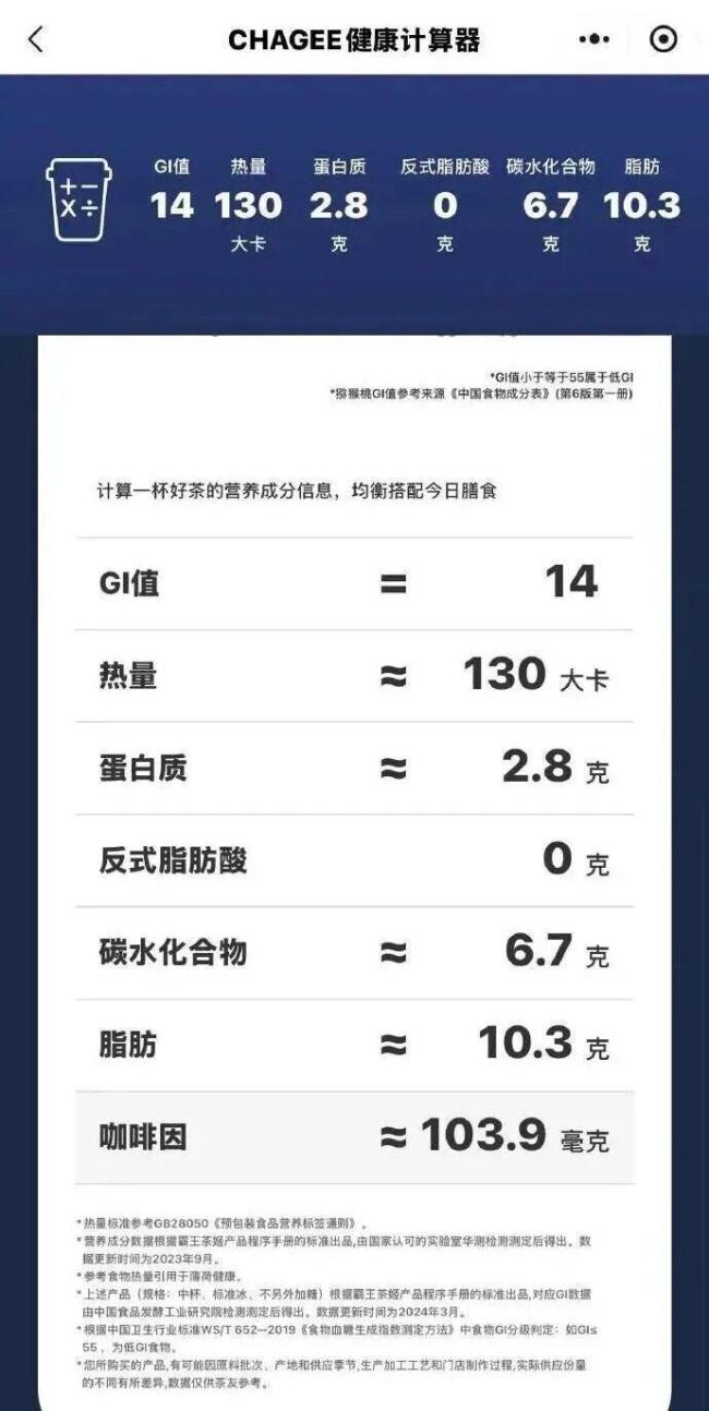 上海禁毒办回应霸王茶姬咖啡因争议 谣言引发热议