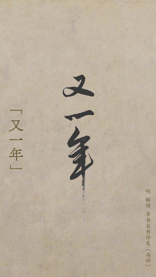 故宫送你来自古人的&ldquo;拼好愿&rdquo;