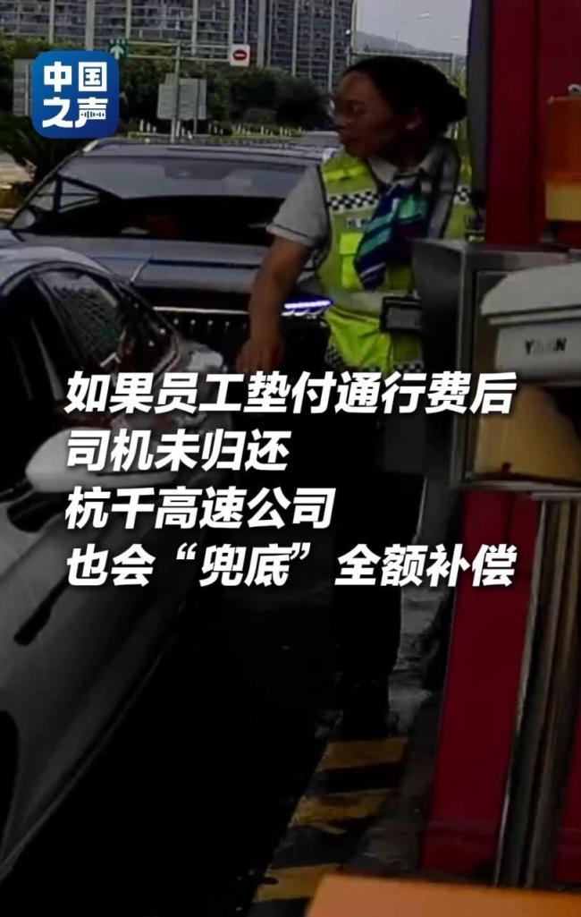 收费站为司机垫付1377次还款率100%