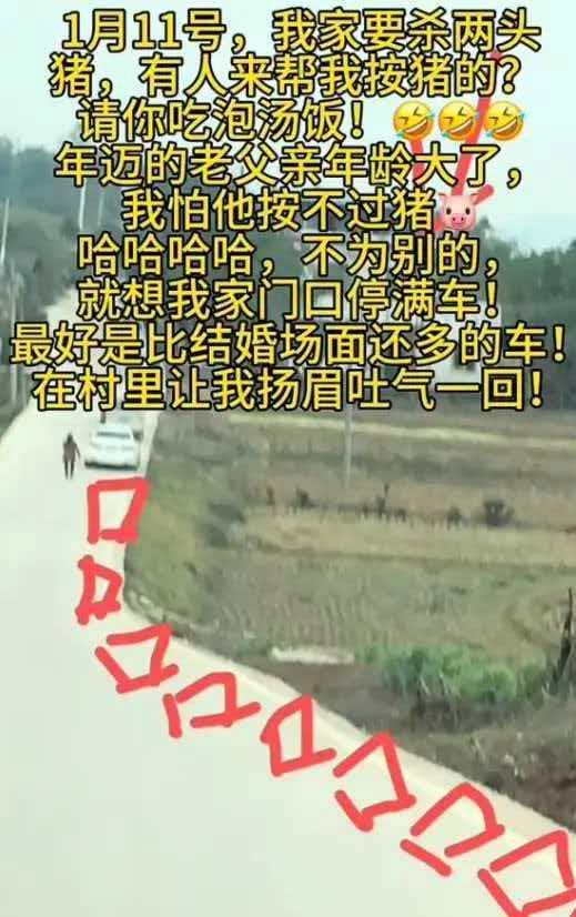 &ldquo;杀猪饭&rdquo;为何能产生强大的凝聚力 乡愁盛宴引发共鸣