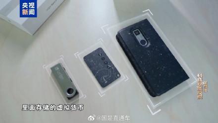 &ldquo;硬件钱包&rdquo;暗藏千万赃款