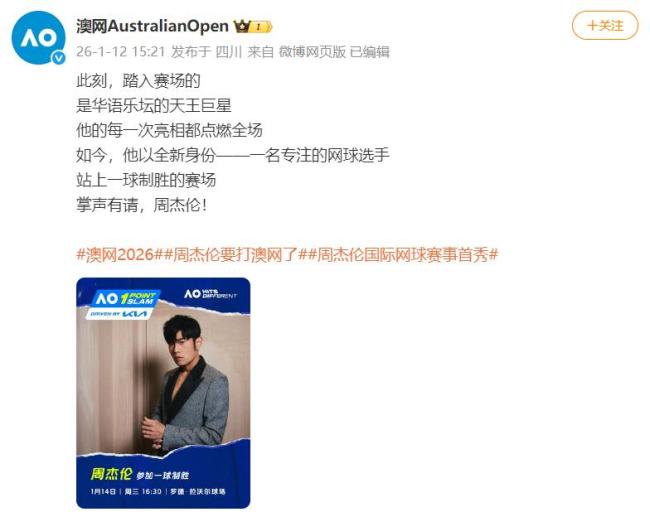 业余球员夺澳网一球制胜冠军