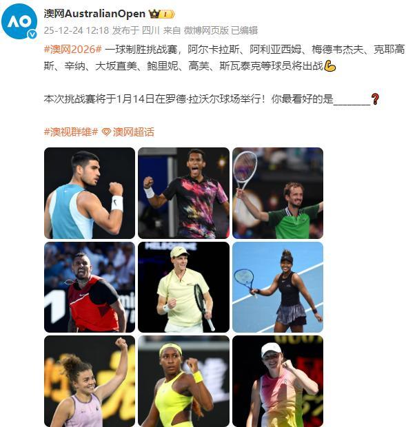 业余球员夺澳网一球制胜冠军 周杰伦参赛引热议