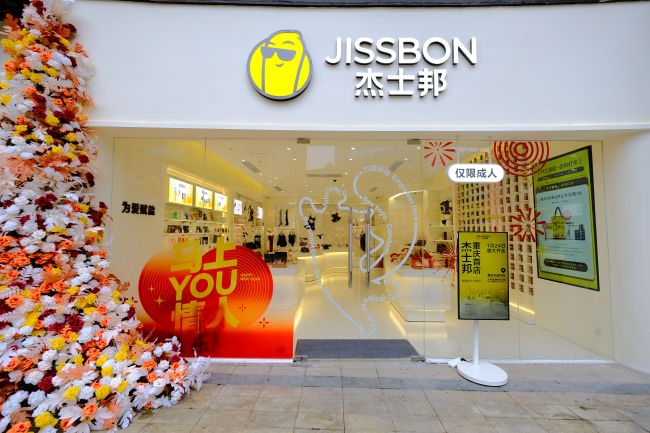杰士邦西南首店亮相重庆，2026年线下零售扩张迎&ldquo;开门红&rdquo;