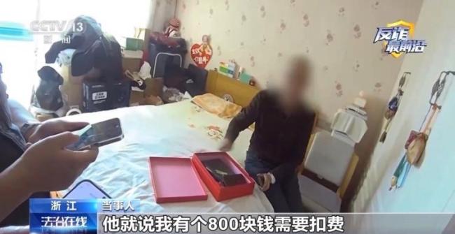 老人接一通电话存款险被骗 家人及时报警止损