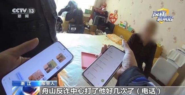 老人接一通电话存款险被骗 家人及时报警止损