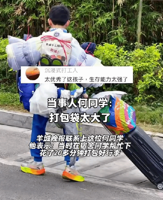广州&ldquo;小孩哥&rdquo;背影走红说明了什么 自理能力引热议