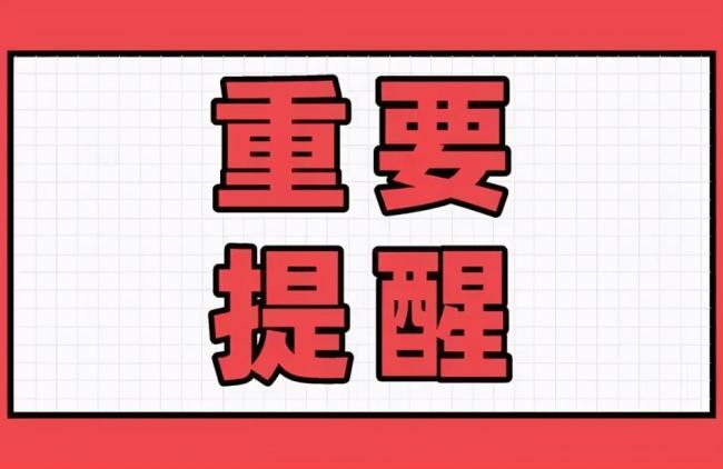 警惕&ldquo;补充医保&rdquo;电话诈骗