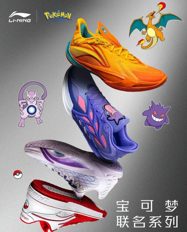 优衣库李宁下架宝可梦联名产品