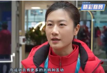 丁宁以新身份参与冬奥会