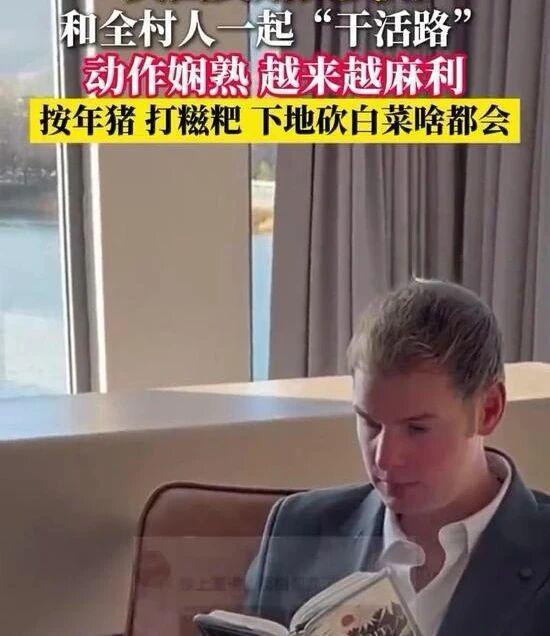 英国女婿回村杀猪过年 娴熟技艺获赞