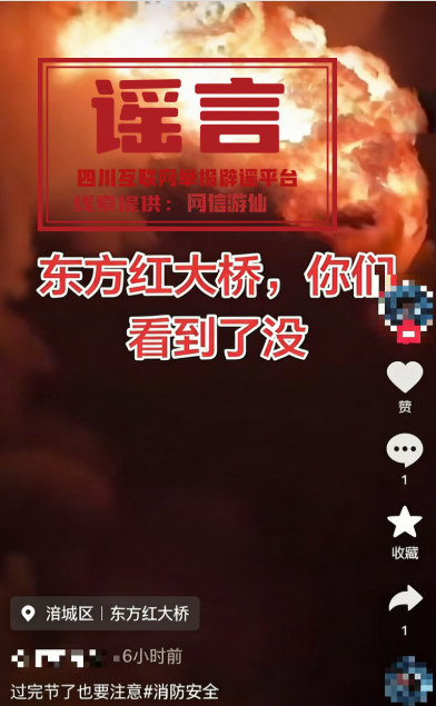 四川绵阳东方红大桥发生大火不实