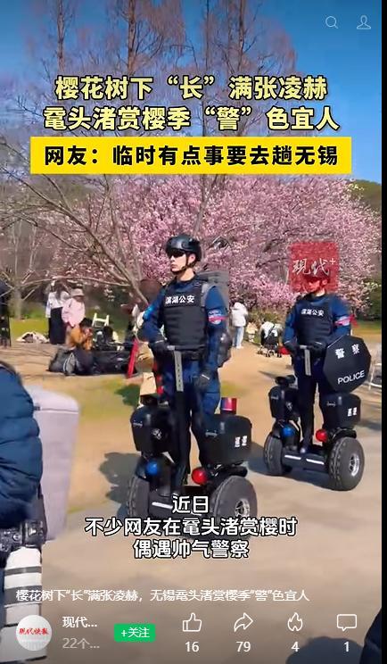 无锡一景区警察帅到人均&ldquo;张凌赫&rdquo;