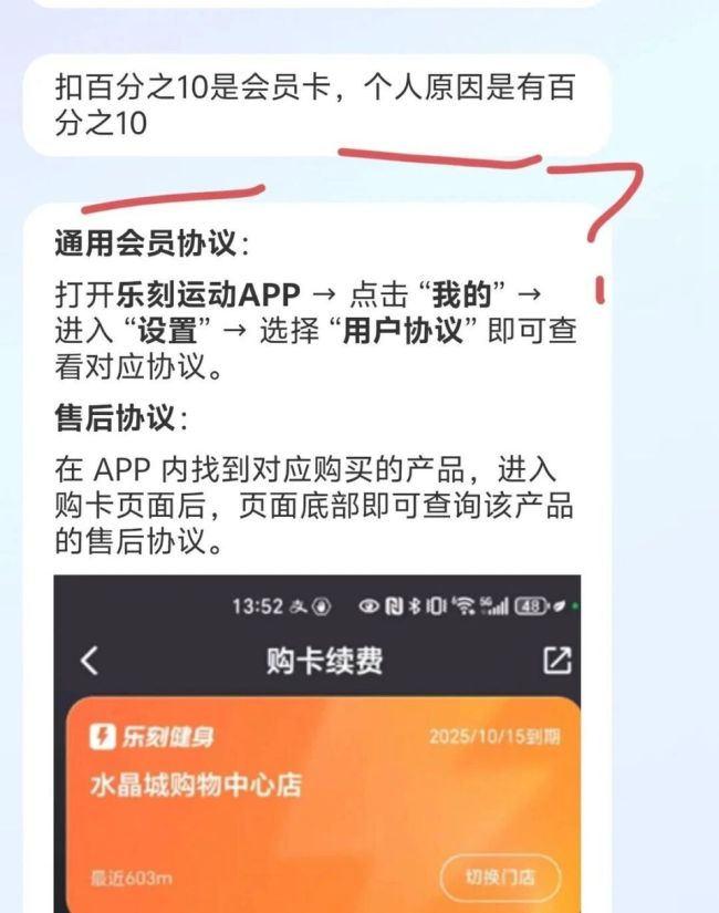 健身房退卡规则藏得比腹肌还深