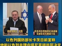 新华社评以色列所谓“定点清除” 暴力无解地缘政治死结【看点】