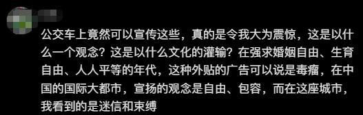 公交印&ldquo;贞洁是最高贵的嫁妆&rdquo;引争议