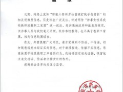 学校辟谣“2岁幼童被打致手指骨折” 纯属谣言【看点】