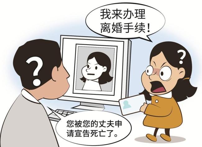 女子被宣告死亡5年 &ldquo;复活&rdquo;起诉离婚