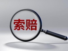 15岁初中生酒后鱼塘野浴溺亡 饭店因售酒被判赔【看点】