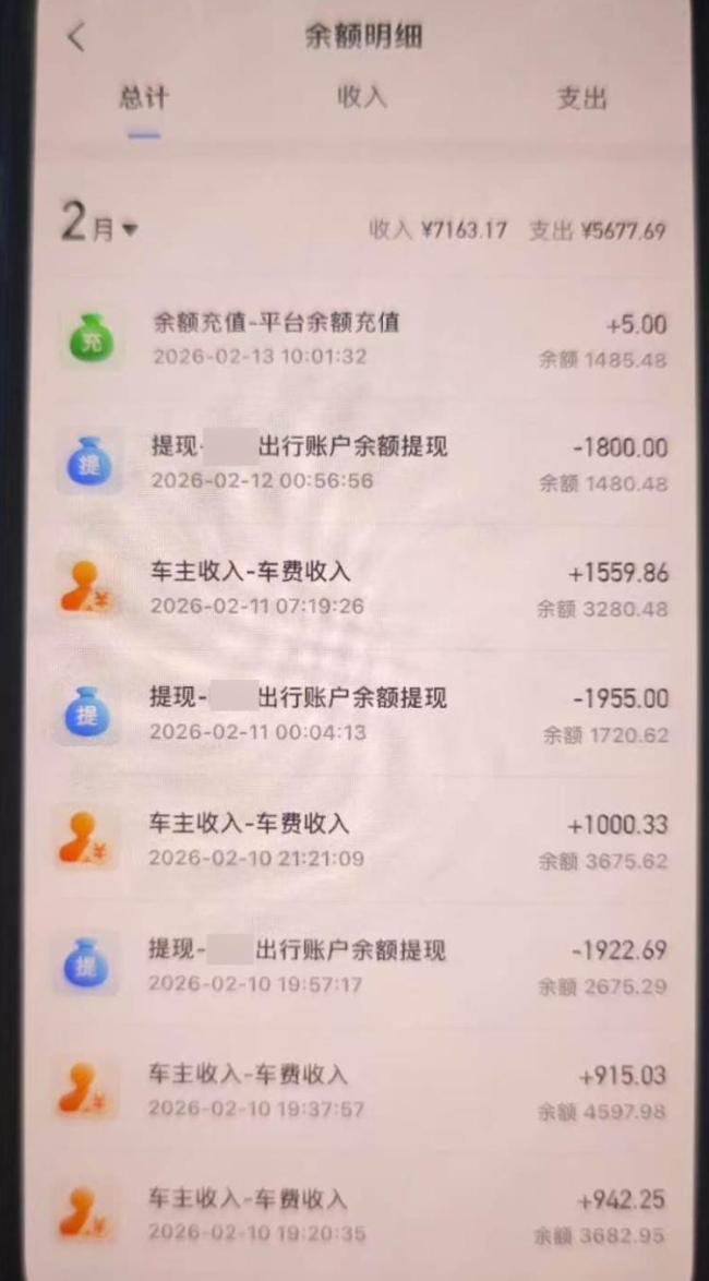 网约车1公里竟结算出5000元车费 虚增里程诈骗案告破