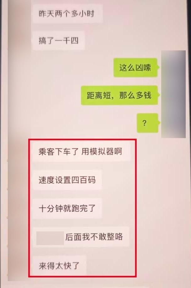 网约车1公里竟结算出5000元车费