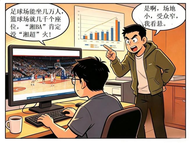 &ldquo;湘BA&rdquo;能燃起来吗