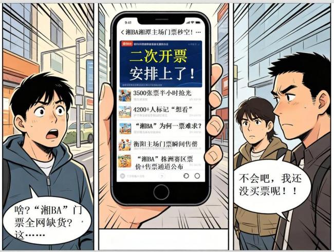 &ldquo;湘BA&rdquo;能燃起来吗 篮球期待破圈时刻
