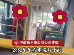 乘客嫌贵大闹公交男生挺身而出 正义之举获赞【看点】