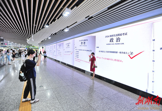 高考后长沙地铁大屏变身录取通知书