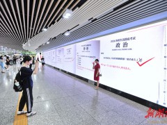 高考后长沙地铁大屏变身录取通知书 创意“变装”为考生加油【看点】