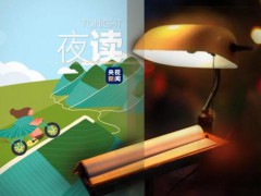 端午假期文案来了 朋友圈营业素材备齐【看点】