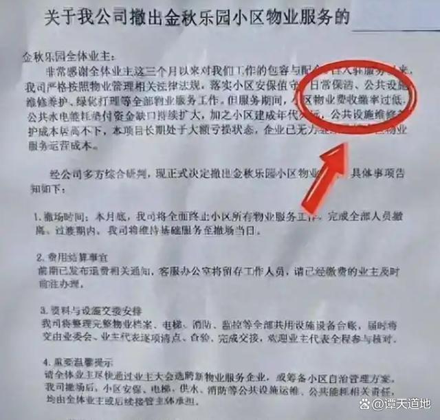 小区物业被赞神仙物业却突然撤场
