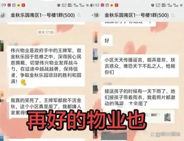 小区物业被赞神仙物业却突然撤场 业主挽留难暖人心