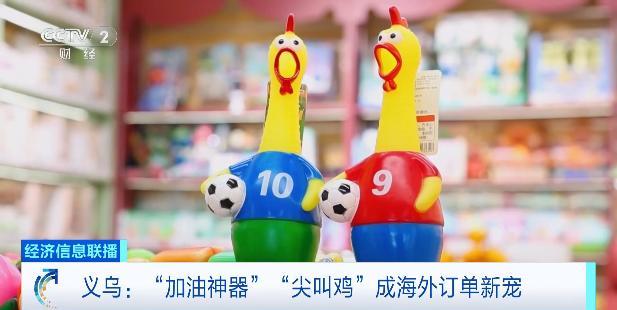西班牙世界杯夺冠 义乌人忙晕了