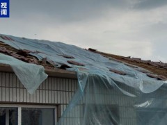 牡丹江一地遭遇9级大风 86处房屋受损 无人员伤亡【看点】
