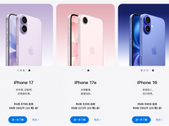 商家囤300台iPhone17 ProMax：会涨价 市场预判失误【看点】