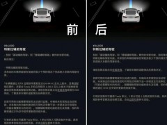 特斯拉中国修改FSD描述 新动作预示落地临近【看点】